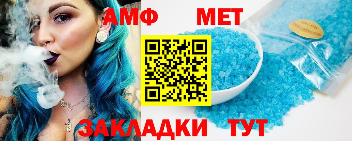 Амфетамин Premium Борисоглебск