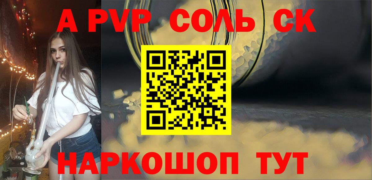 APVP кристаллы  Alfa_PVP СК  Alpha-PVP  Вход с VPN  Борисоглебск  A-PVP крисы CK 