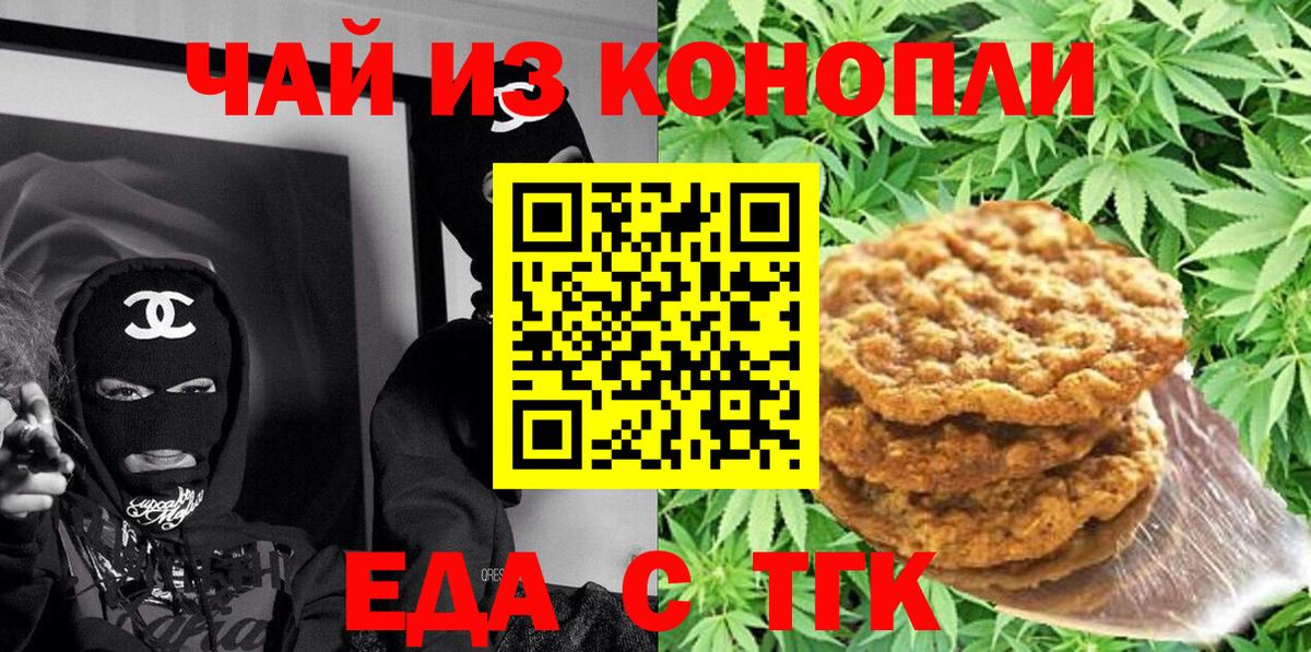 Борисоглебск  Canna-Cookies конопля  Вход с VPN 