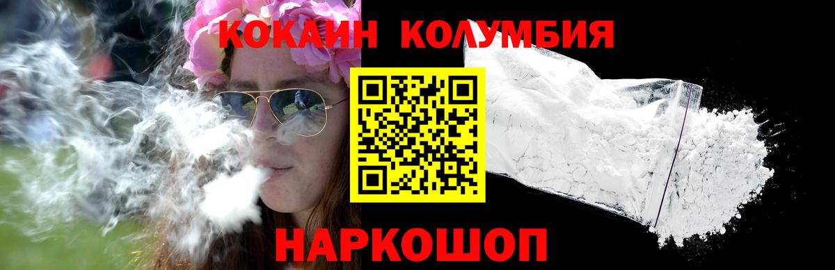 Cocaine  КОКАИН Колумбийский  где купить наркоту  Вход с VPN  Cocaine FishScale  Борисоглебск 