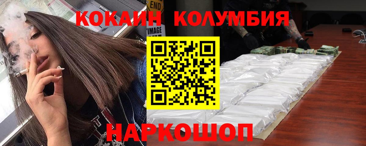 COCAIN Колумбийский Борисоглебск
