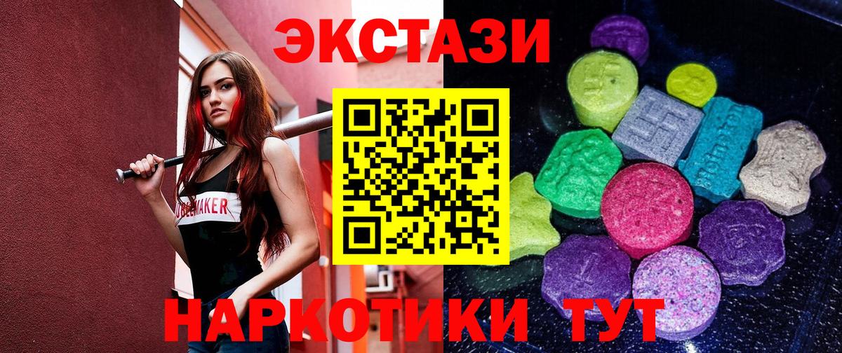 Экстази 300 mg  Экстази  Экстази MDMA  Борисоглебск  Вход с VPN 