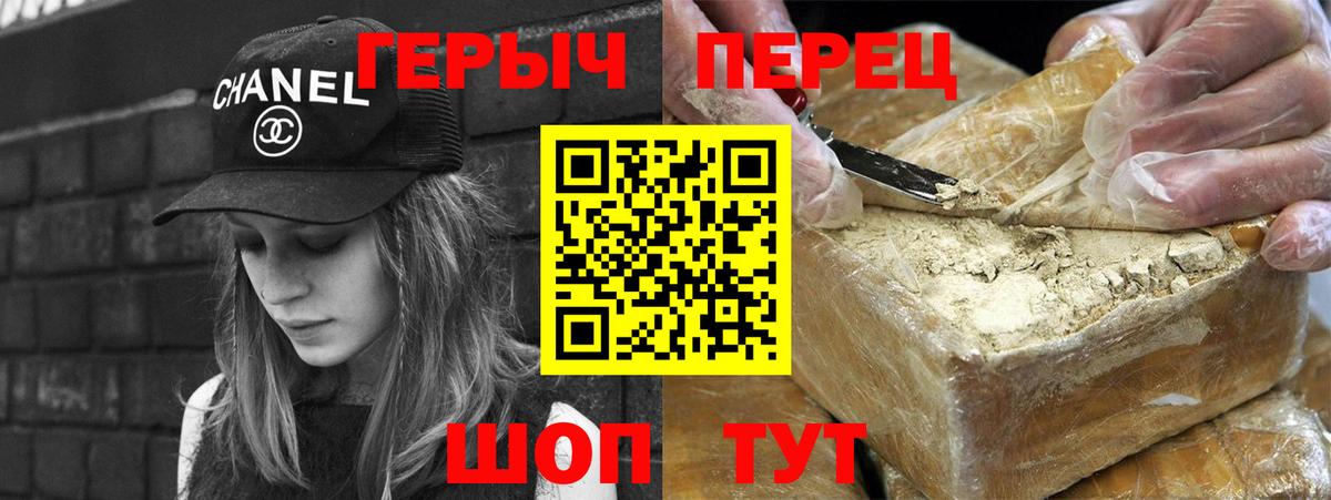 Героин хмурый Борисоглебск