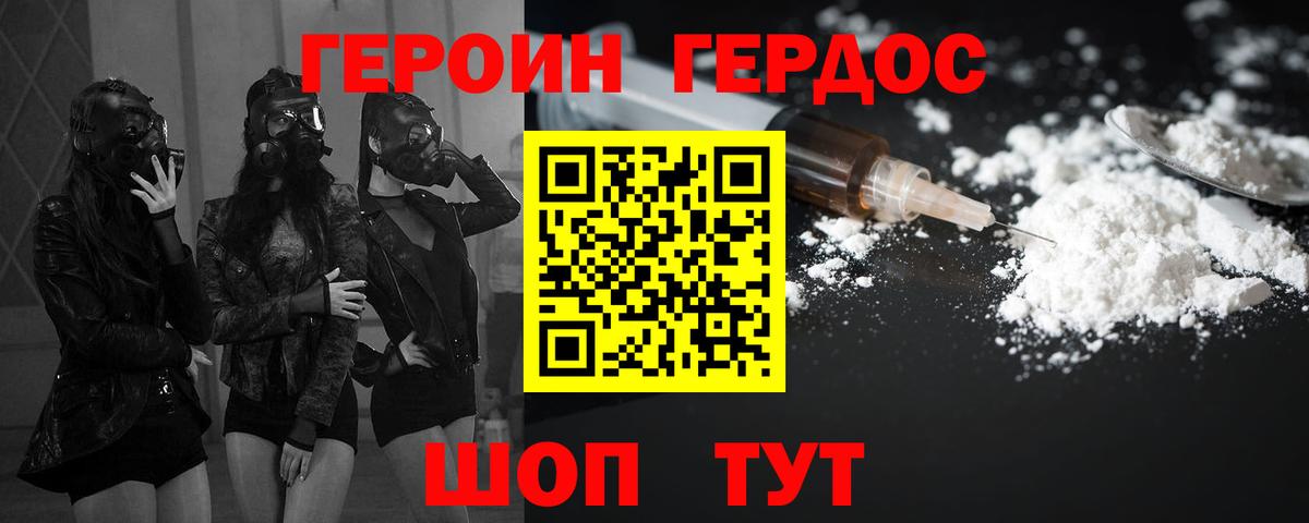 Героин хмурый  ГЕРОИН  Борисоглебск  Вход с VPN 