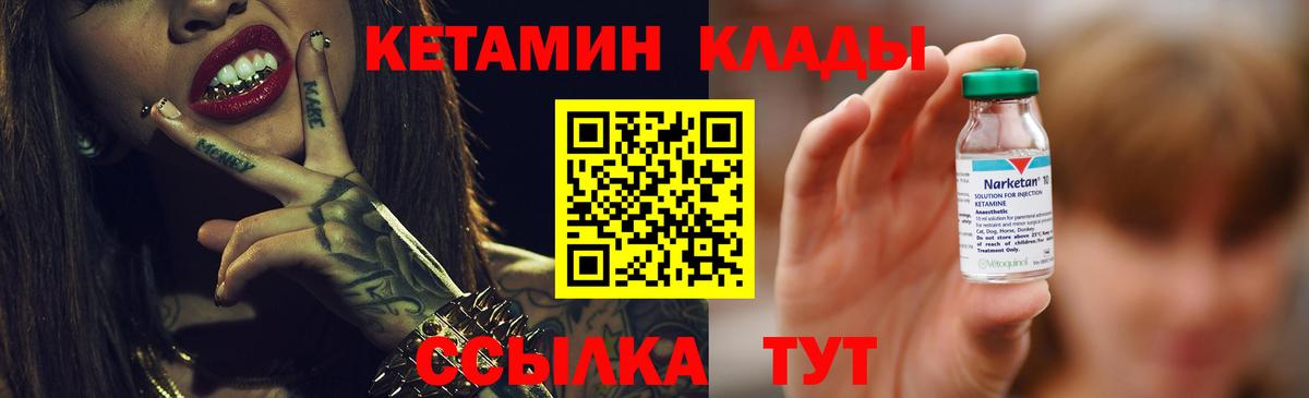 блэк спрут маркетплейс  Кетамин ketamine  Вход с VPN  это формула  Борисоглебск  Кетамин ketamine 