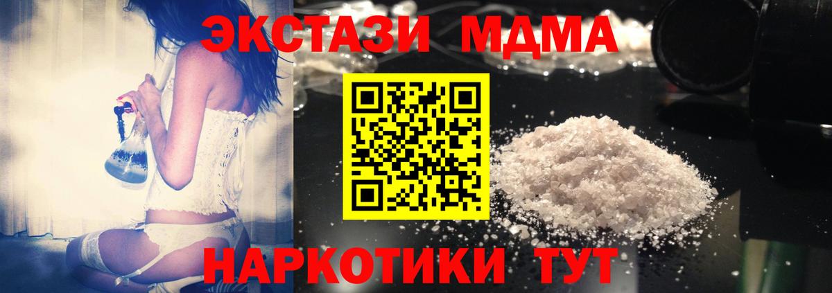 MDMA VHQ  Вход с VPN  Борисоглебск  MDMA VHQ 