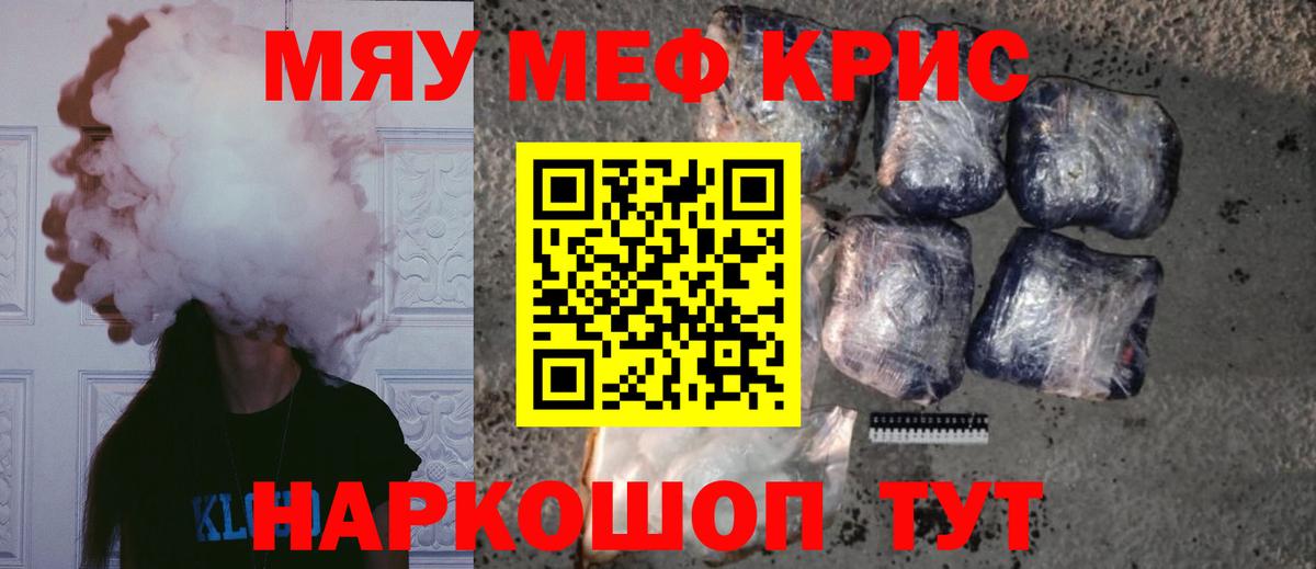 Борисоглебск  МЕФ мяу мяу  Меф 4 MMC  Меф  Меф  Вход с VPN 