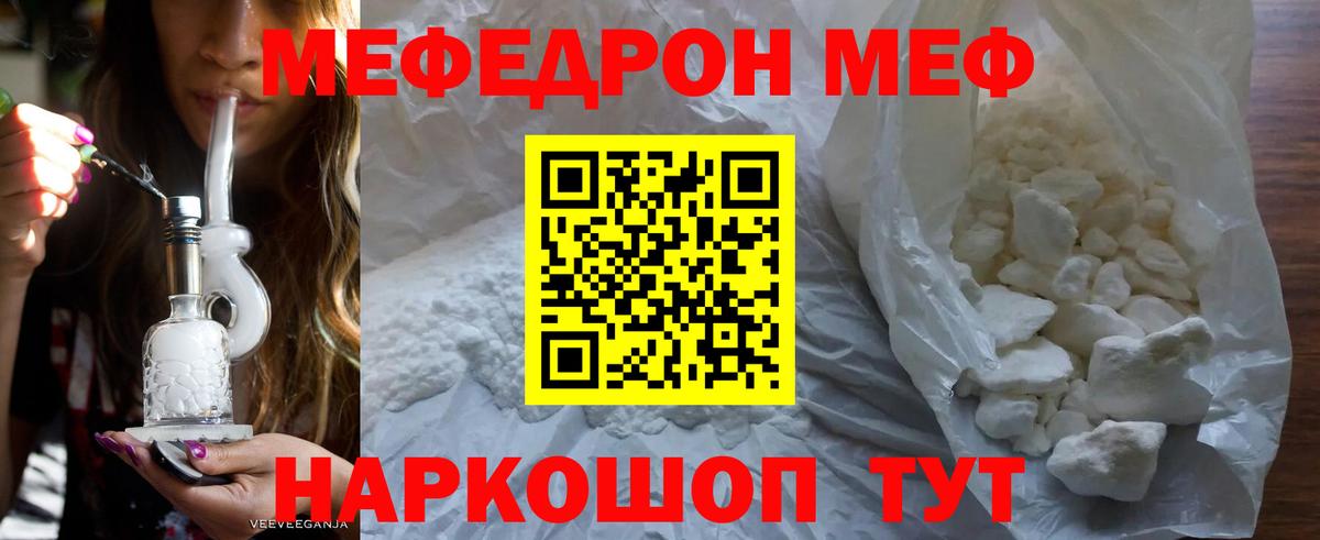 МЕФ  Борисоглебск