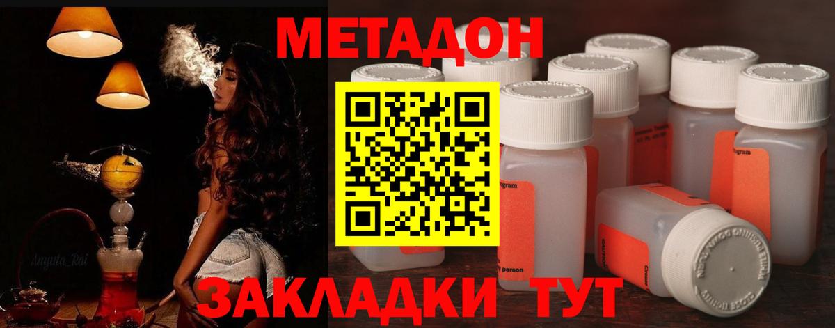 МЕТАДОН кристалл  Вход с VPN  Борисоглебск 