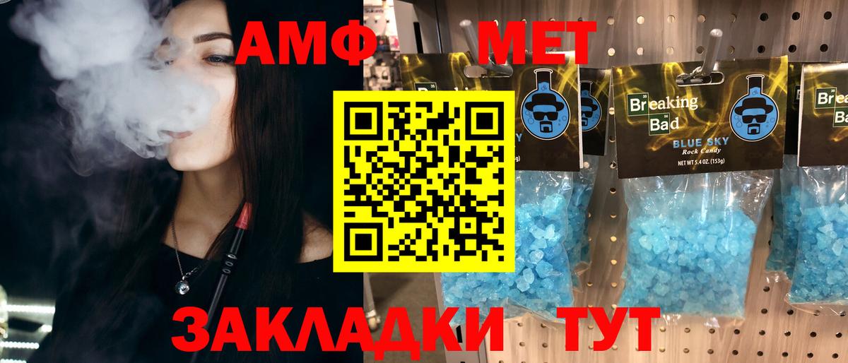Метамфетамин Декстрометамфетамин 99.9%  Вход с VPN  Первитин  Борисоглебск 