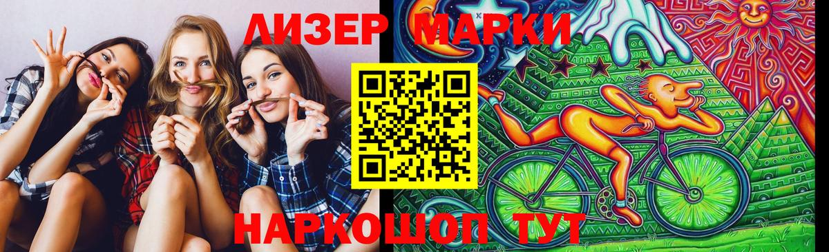 Борисоглебск  Наркотические марки 1,8мг  наркотики  Вход с VPN 