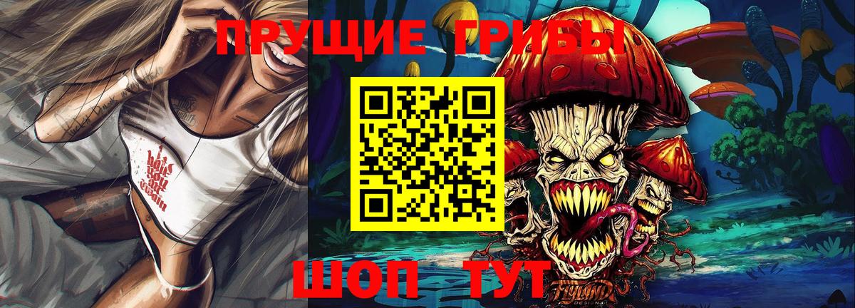 Псилоцибиновые грибы мухоморы  Вход с VPN  Борисоглебск 